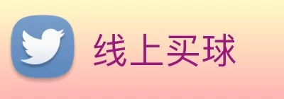 线上买球 Logo
